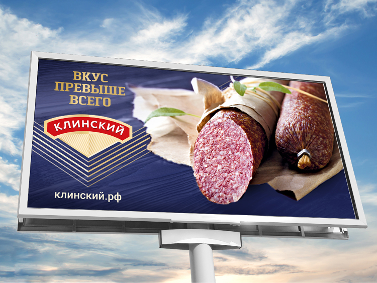 реклама мясокомбинат клинский